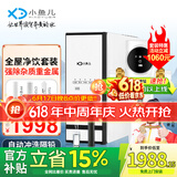小鱼儿 智能前置过滤器自动清洗 全自动冲洗排污家用全屋大流量自来水管道净水器反冲洗中央净化 5S自动前置+800G通用滤芯净水器