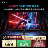 KTC 23.8英寸2K 180Hz高刷1ms响应FastIPS显示屏硬件低蓝光HDR  10bit广色域电竞PS5电脑显示器H24T7C