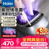 海尔（Haier）足部按摩器足疗机脚底脚部腿部按摩仪送老年人长辈健康父母亲节生日礼物送爸妈男女朋友W1-101HU9