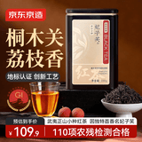 京东京造妃子笑 荔枝香正山小种100g 武夷山红茶茶叶自己喝口粮茶高品质