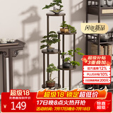 安尔雅花架阳台置物架客厅落地式植物架绿萝摆放架绿植盆栽架多肉花盆架