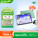 小度光学护眼学习平板Z20 Pro (6+128G)小学到高中学生学习机 五步习惯学习法 AI辅学神器 幼小衔接