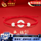 中国黄金和田玉平安扣手链男女本命年红绳情侣手串生日礼物女朋友老婆纪念 和田玉平安扣情侣手链-红绳