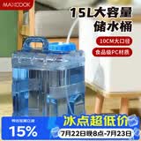 美厨（MAXCOOK）纯净水桶 矿泉水桶饮水桶15L 自驾游手提户外 方形MCX9416