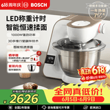 博世（BOSCH）【价保618】家用厨师机和面揉面一体机全自动多功能称重计时打蛋器打奶油搅拌绞肉机MUMVXW20CN 香槟金+搅拌碗附件 3.9L