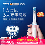 欧乐B【价低头部达播9折】德国进口电动牙刷iO3专业护龈刷刷头*1洁净牙龈呵护（包装随机）【价保618】
