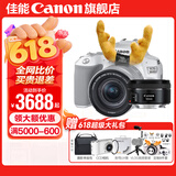 佳能200d二代 单反相机入门级  vlog踏青便携家用迷你单反数码照相机 200D II 18-55白色+佳能小痰盂人像头 套餐一【128G内存卡~备用电池~Vlog套装】