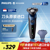飞利浦（PHILIPS）电动剃须刀【5系独家爆款】全身水洗干湿双剃旋护5系刮胡刀进口刀头 618父亲节礼物送男生S5445/03