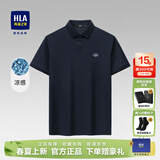 海澜之家（HLA）polo衫男短袖2026夏季商务休闲凉感透气简约翻领体恤纯色百搭半袖 凉感透气-藏青B8 L (175) 推荐137~150斤