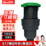 漫德莱快速取水阀园林小区绿化取水器地插草坪水管取水杆1寸阀体*5个