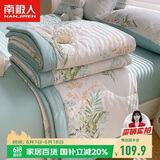 南极人亲肤全棉双拼夏凉被A类抗菌薄被子220x240cm双人空调被夏被