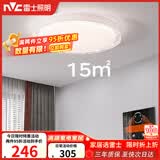 雷士（NVC）吸顶灯轻奢高端卧室灯具大全书房餐厅透光圆形灯饰
