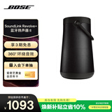 博士（BOSE）SoundLink Revolve+II 户外便携音箱 黑色 重低音超长续航蓝牙音响大水壶二代毕业旅行礼物