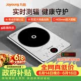 九阳（Joyoung）电磁炉2200W大功率防辐射家用电磁灶火锅炉一体微晶加大面板一键爆炒炒菜智能定时C22S-N401