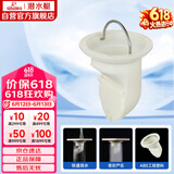 潜水艇（Submarine）T型防臭内芯即插即用5公分PVC下水管径适用 本品牌地漏原装内芯