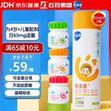 果维康儿童维生素C含片240片维c咀嚼片VC4-17岁青少年学生
