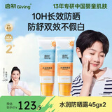 启初儿童水润防晒乳(SPF40PA++)45g*2宝宝防晒霜保湿舒缓温和便携护肤