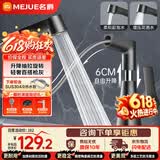 名爵（MEJUE）面盆水龙头 万向升降抽拉式旋转洗脸洗手卫生间冷热龙头Z-012605