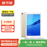 华为（HUAWEI）MatePad/MatePad Pro/mini/SE 11/11.5/12 二手平板电脑 M5 8英寸（青春版） 样式颜色内存成色参考质检报告