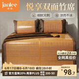 简丽悦享碳化竹青竹席凉席单人床席子单只1.35米 【双面可用可折叠】