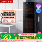 华帝(VATTI) 消毒柜家用小型立式厨房食堂餐具筷子碗柜商用双门大容量消毒碗柜 一星级 300L 【七层架超大容量】