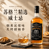 派斯顿（PASSTON）苏格兰洋酒威士忌40°烈酒 迪卡 酒吧调酒微醺自饮聚会送礼 迪卡单支700ml*1