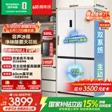 容声方糖505L十字门冰箱双系统双循环超薄零嵌入式一级能效风冷无霜大容量白BCD-505P60CZMAD国家补贴