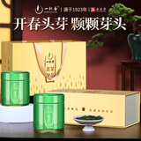 一杯香绿茶雀舌芽头贵州湄潭茶叶翠芽100g2026新茶春茶礼盒装自己喝散装