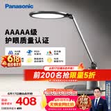 松下（Panasonic）台灯护眼学习儿童护眼台灯护眼学习灯智能调光台灯致儒AAAAA级