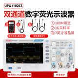优利德（UNI-T）数字示波器utd2102cex 100M带宽1G采样率双通道数字存储示波器 UPO1102CS(100M带宽,1G采样率)