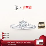 DR【618盛典】现货初雪之吻求婚钻戒K金铂金结婚天然钻石戒指送女友 TOP*【白14K金】10分G色VS2*现货 下单【真爱验证】可选手寸*现货手寸联系客服确认