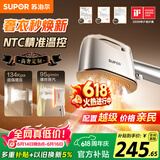 苏泊尔（SUPOR）【高奢定制】手持挂烫机95g/min爆炸大蒸汽120ml拼豆电熨斗小型便携式熨烫机EGH-928A【价保618】