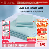 水星家纺冰丝凉席可机洗A类凉席冰丝席子1.5x2米软凉席可折叠三件套床笠款