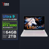 联想拯救者Y9000P 2026至尊版 游戏笔记本电脑(Ultra 9 290HX Plus 64G 2T RTX5090 2.5K OLED 白)国补