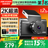 HIKVISION海康威视行车记录仪C6LITE 2K超高清星光夜视 超大广角4G远程监控