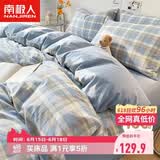 南极人100%纯棉床上三件套1.5x2米学生宿舍单人0.9/1.2米床被套床单被罩