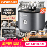 苏泊尔（SUPOR）【价保618】IH鲜呼吸猛火有钛电压力锅5L 112kPa电饭煲高压锅4-6人家用316L球釜SY-50HC5323Q
