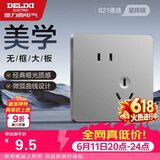 德力西（DELIXI）开关插座面板 CD821系列 10A斜五孔插座 星辉银大板