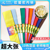 彩完美彩色不织布A4手工diy材料包10张混色单包装 幼儿园儿童手工制作布料无纺布毛毡布挂件【不透光】 10色10张皱纹纸【50*200CM】