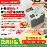东菱（Donlim）【价保618】全自动无糖面包机大容量智能双撒大功率可预约多功能面包机和面机冰淇淋机DL-1352灰
