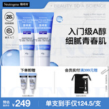 露得清小蓝管维A醇淡纹面霜40g*2早C晚A入门晚霜嫩肤生日礼物送女友