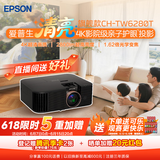 爱普生（EPSON）CH-TW6280T家用投影仪 4K专业家庭影院智能投影仪（±60%镜头位移 1.62倍光学变焦）