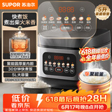 苏泊尔（SUPOR）【价保618】电饭煲4-5人大容量5升快煮饭不粘锅家用智能预约多功能一锅多用微压电饭锅50FC0156