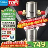 美的（Midea）前置过滤器智能全自动清洗涡轮正反冲洗家用净水器净水机前十名防爆 QZBW20S-22S 旋风