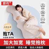 京冇抱枕睡觉专用床上靠枕夹腿枕凉感长条大抱枕侧睡成人孕妇睡觉神器