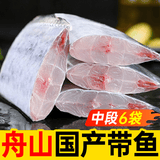 弹指鲜生精选舟山带鱼段大号 国产冷冻油带鱼深海鱼烧烤食材节日礼品 【精选大号】中段净重4.8斤
