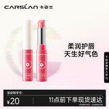 卡姿兰（Carslan）彩色润唇膏有色口红唇膏保湿滋润补水舒缓#02热情玫瑰3g 生日礼物