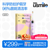usmile笑容加儿童电动牙刷京东自营3-6-12岁  Q20流光紫 生日礼物 儿童礼物【618价保】