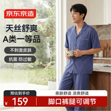 京东京造【天丝抗皱】天丝棉睡衣男睡衣夏季情侣家居服套装 靛蓝M