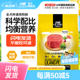力狼狗粮 通用型泰迪比熊哈士奇阿拉斯加拉布拉多金毛全犬种 蘑菇系列 小型犬 | 金针菇牛肉 成犬0.5kg